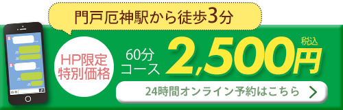 下部バナー