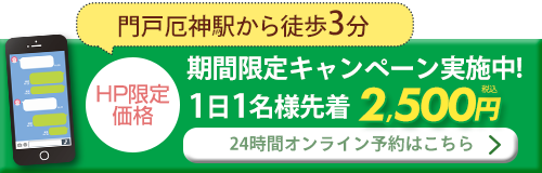 固定バナー
