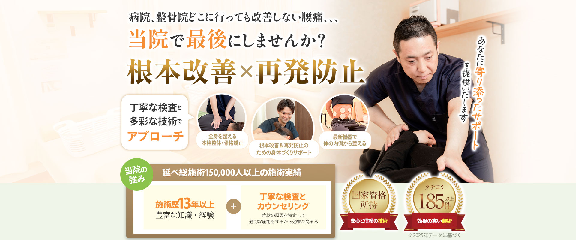 腰痛パソコン