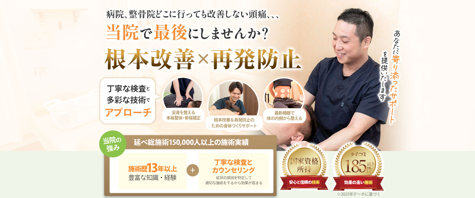 頭痛パソコン
