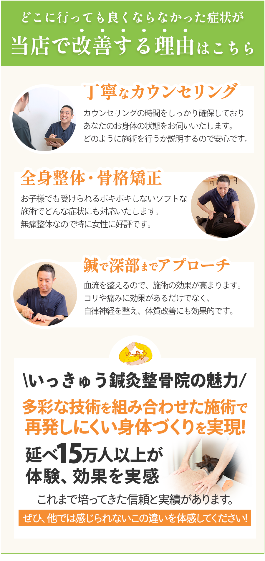 改善する理由