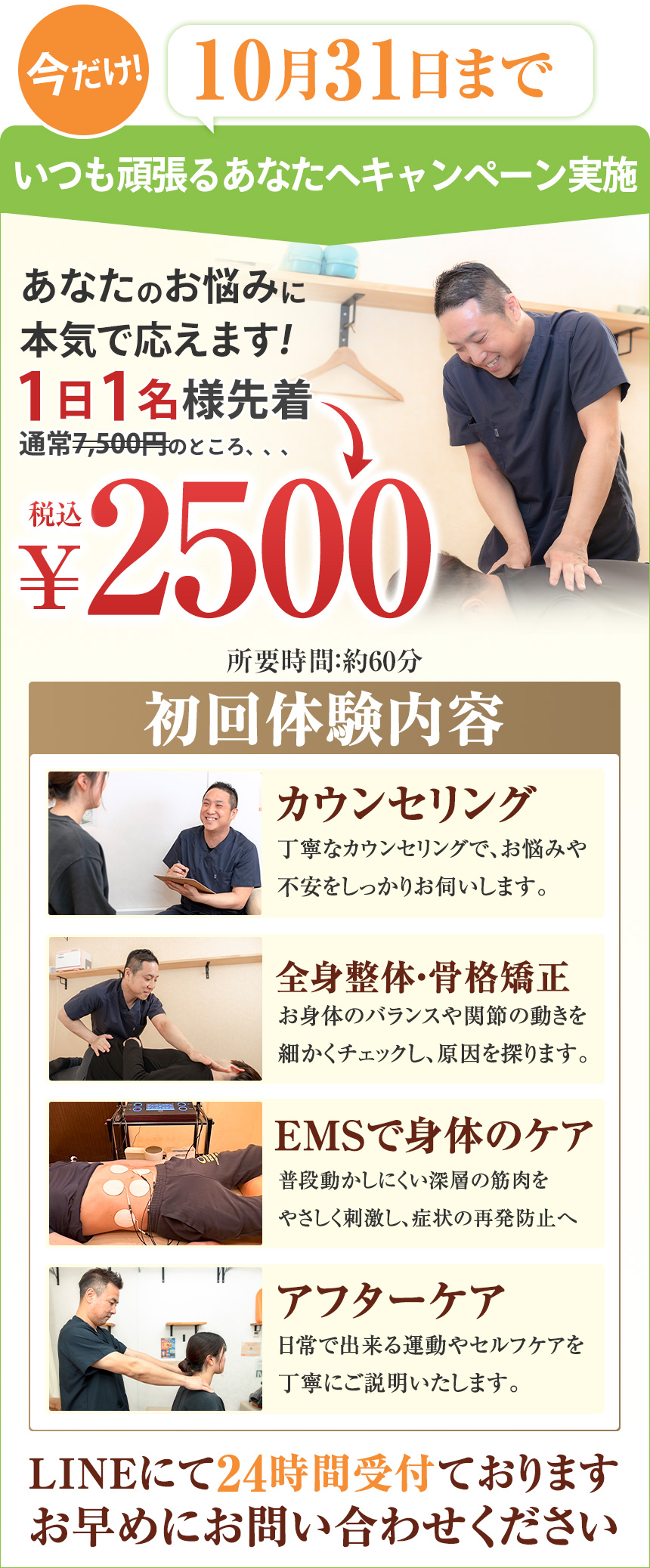 オファー