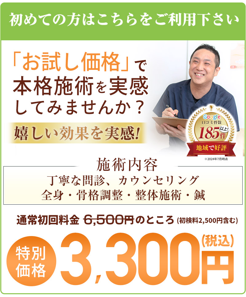 料金表