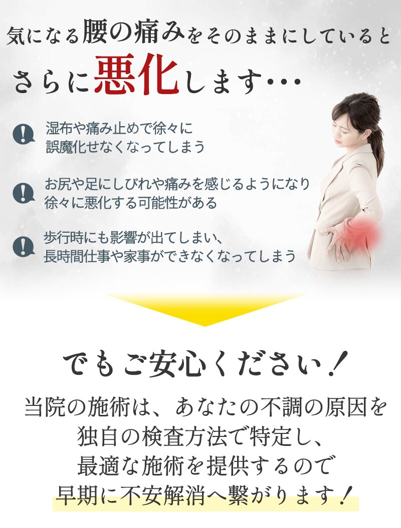 腰痛をそのままにしていると･･･